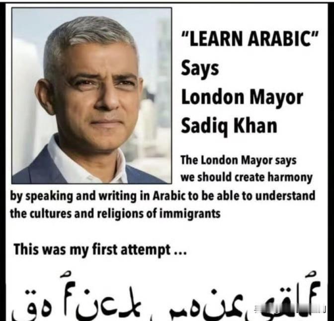 伦敦市长沙迪克·汗说，英国人应该学说和写阿拉伯语，这样才能理解穆斯林移民的宗教和