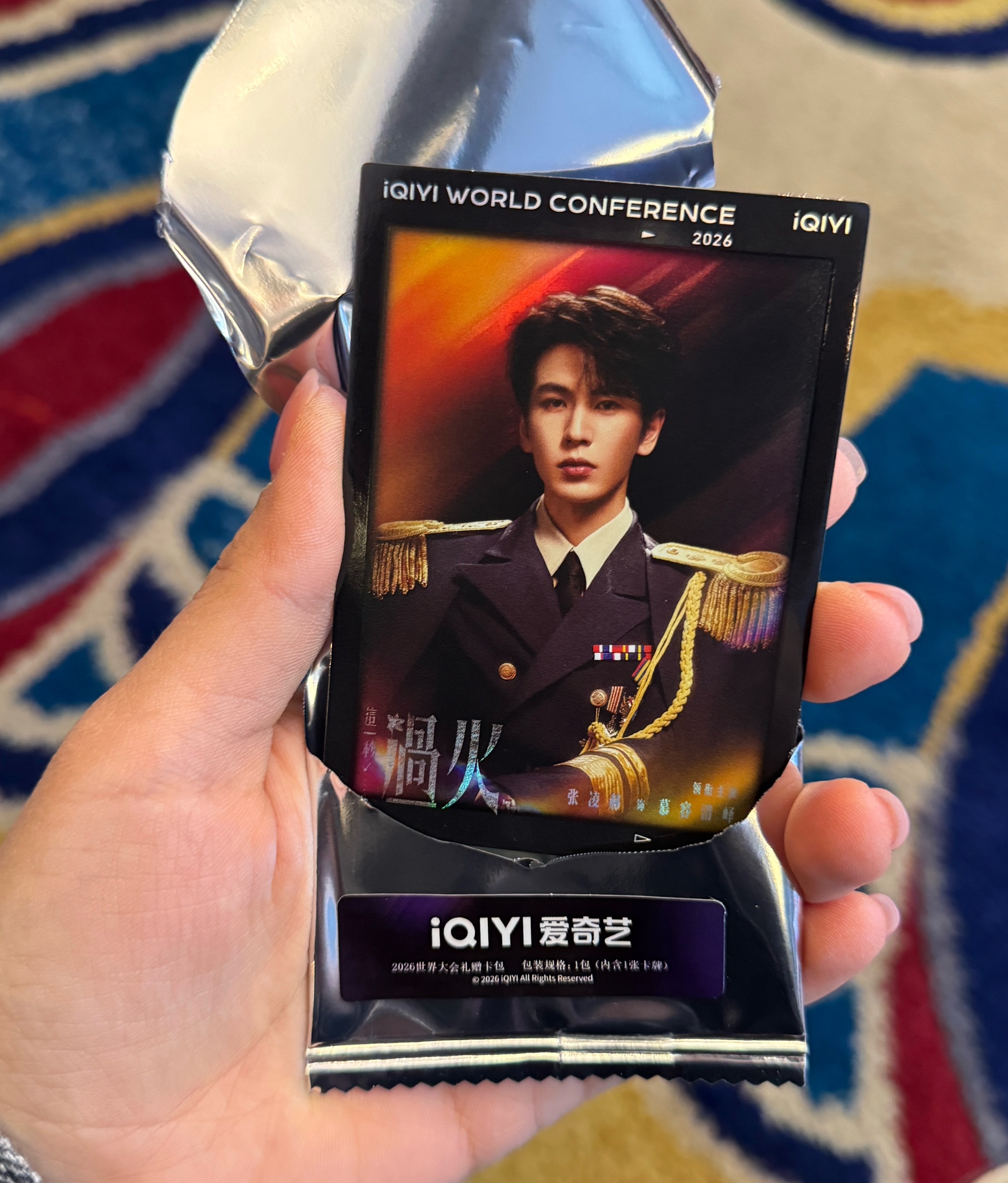 抽到了张凌赫这一秒过火的小卡啊啊啊啊啊啊啊啊啊啊啊啊啊啊啊卧槽好帅爱奇艺世界大会