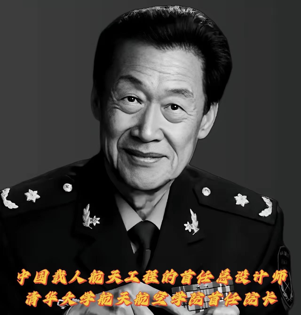 钱老指定的航天接班人，中国载人航天工程的首任总设计师！我不信还有人看到这位民族