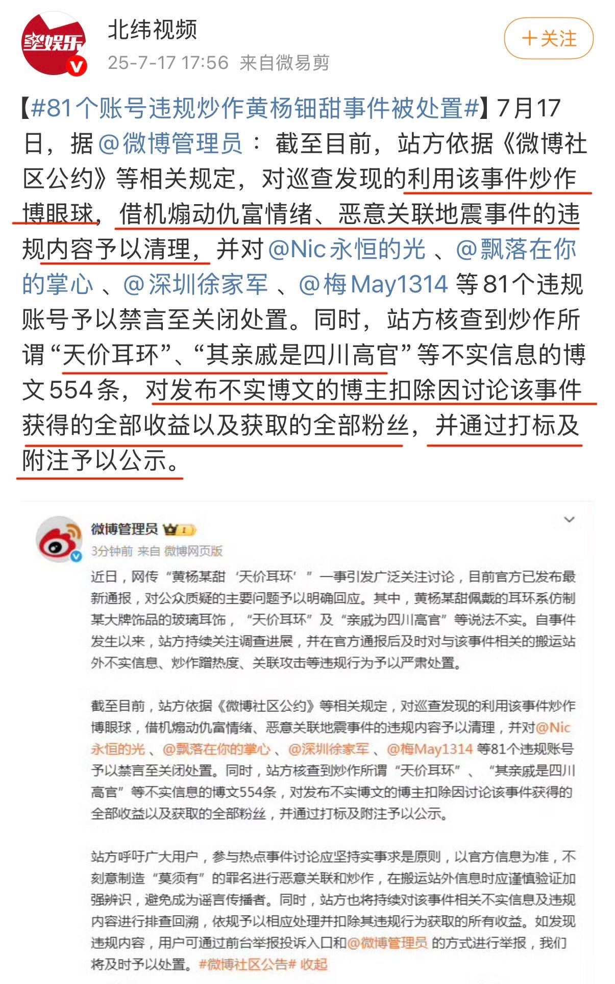 黄杨钿甜称谣言已澄清老实说，当时我就刷到珠宝鉴定账号说是假的了，而且当时db有