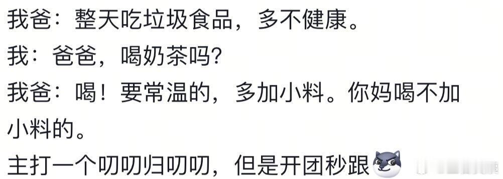 有个不扫兴的父母是种什么体验？哈哈哈哈哈哈哈！！！