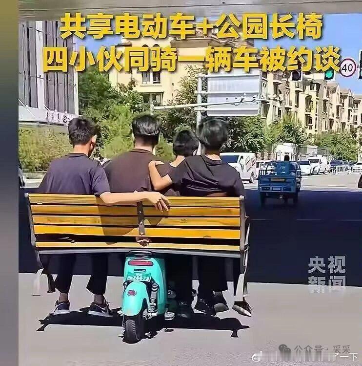 4821一群人骑才叫共享​​​