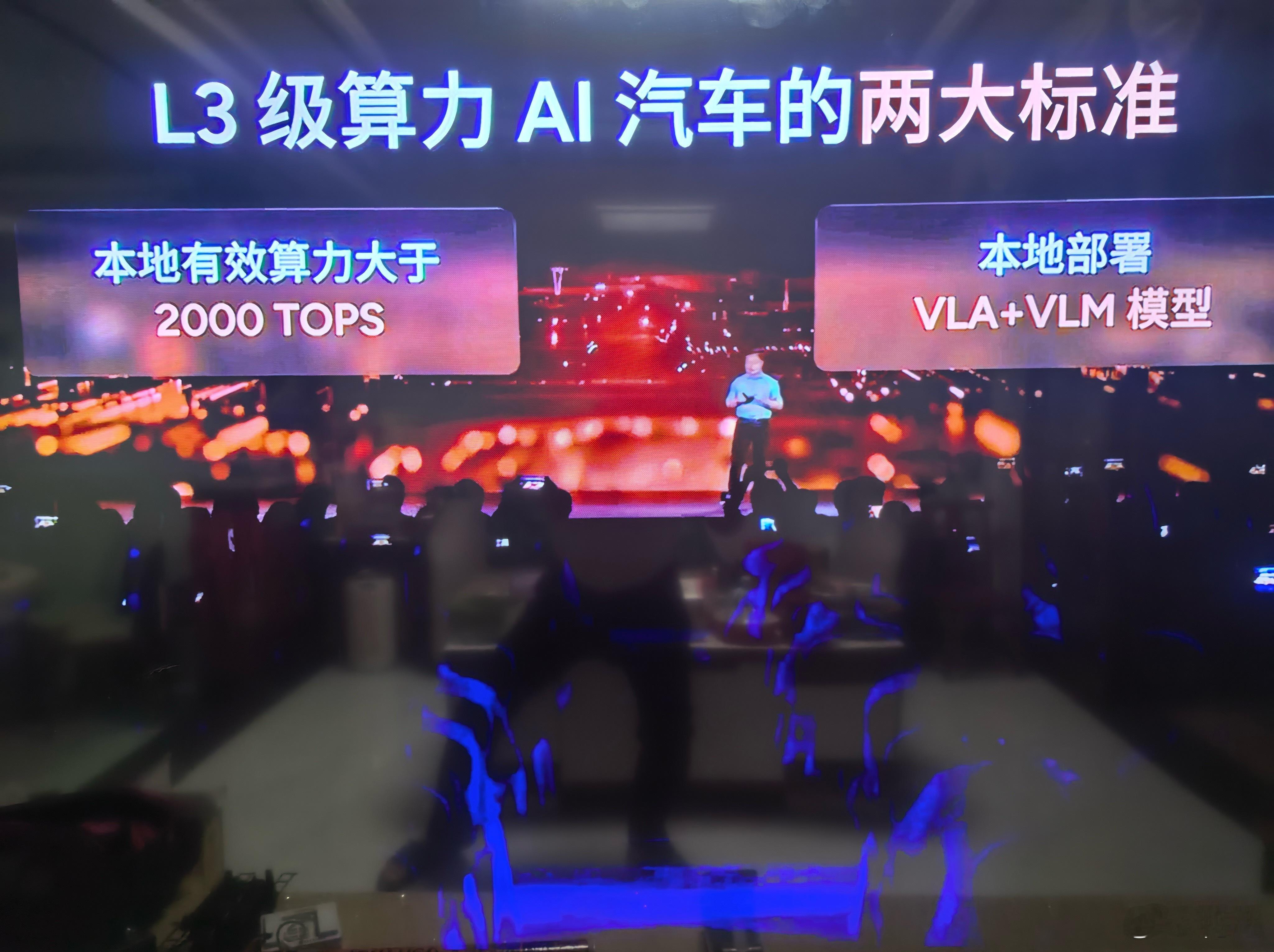 不懂就问，什么叫VLM+VLA模型啊？这PPT是不是临时工写的啊………[？？？]小
