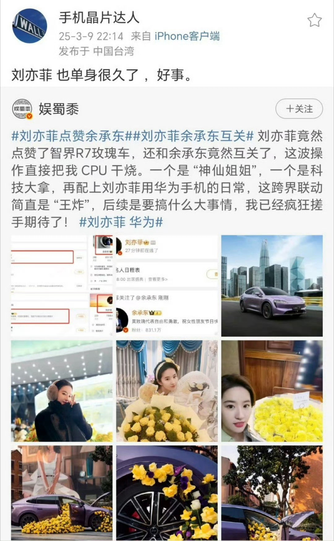 这都什么跟什么……刘亦菲​​​