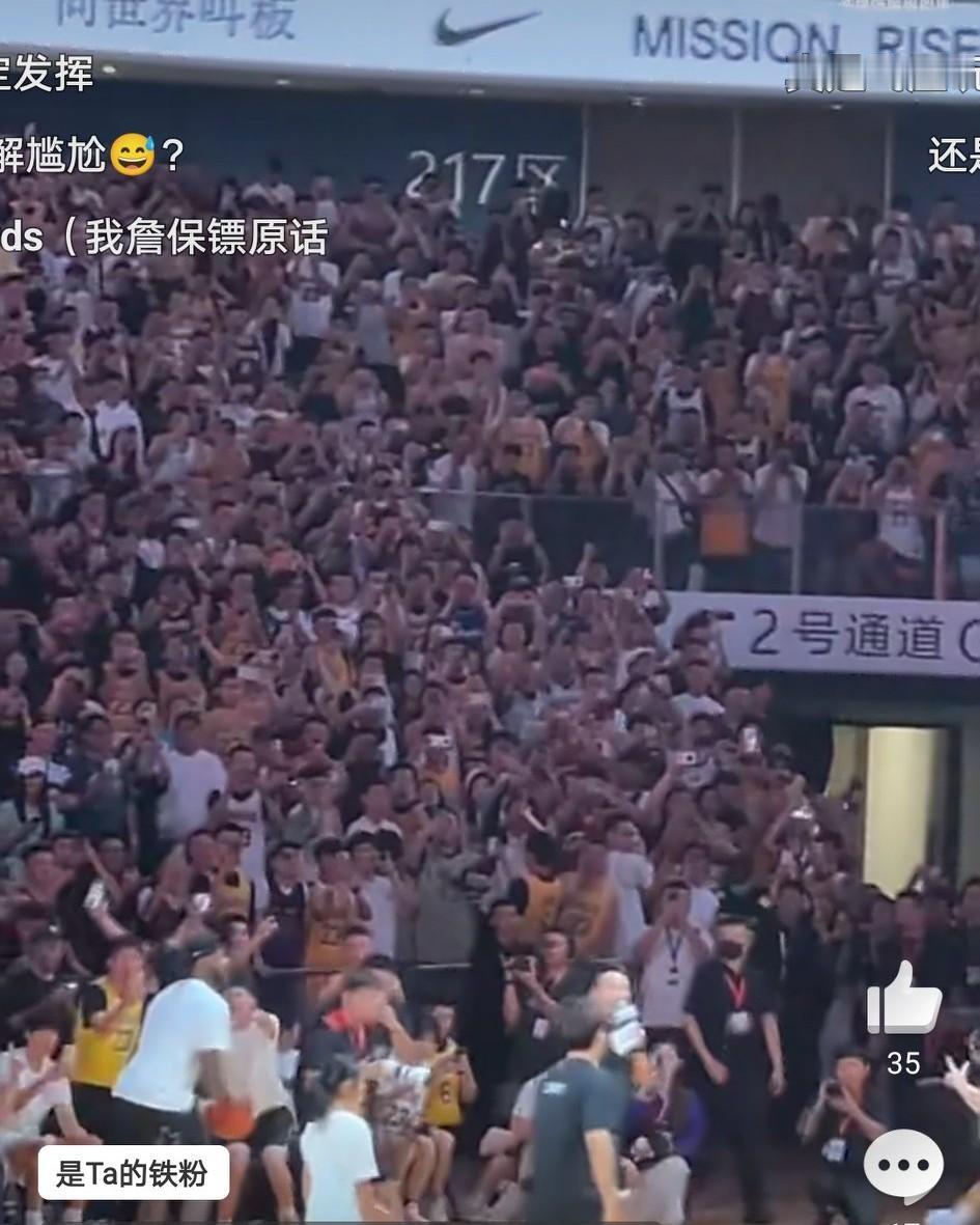 笑死我了！成都活动现场，詹姆斯三分球5投0中。耐克要是转行卖烟灰缸多好，市值还