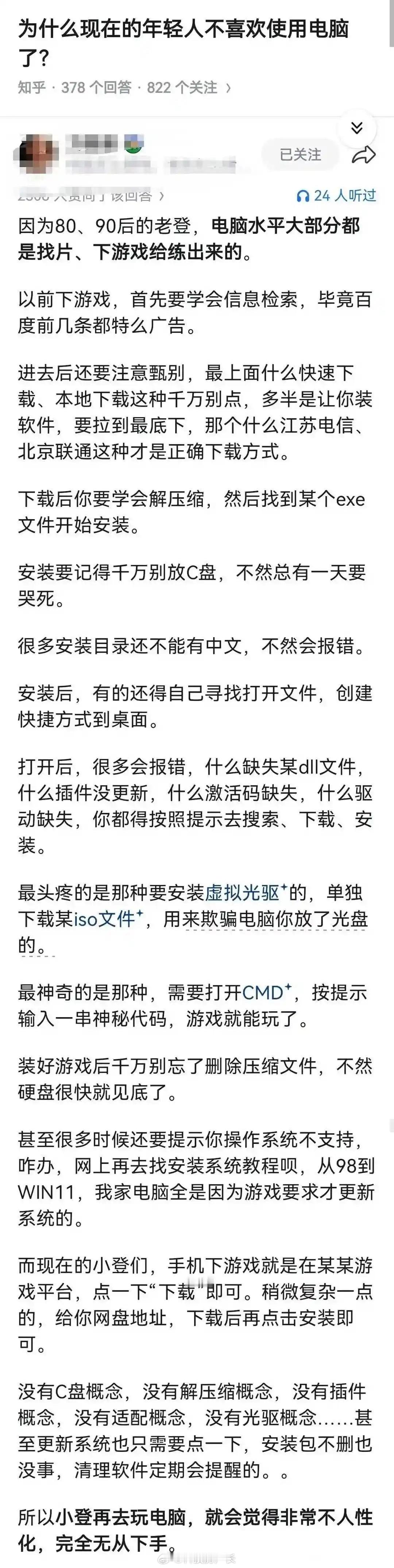 你别说，老登还真是找片子找游戏练出来的，现在好多小登安装个steam都要去tb