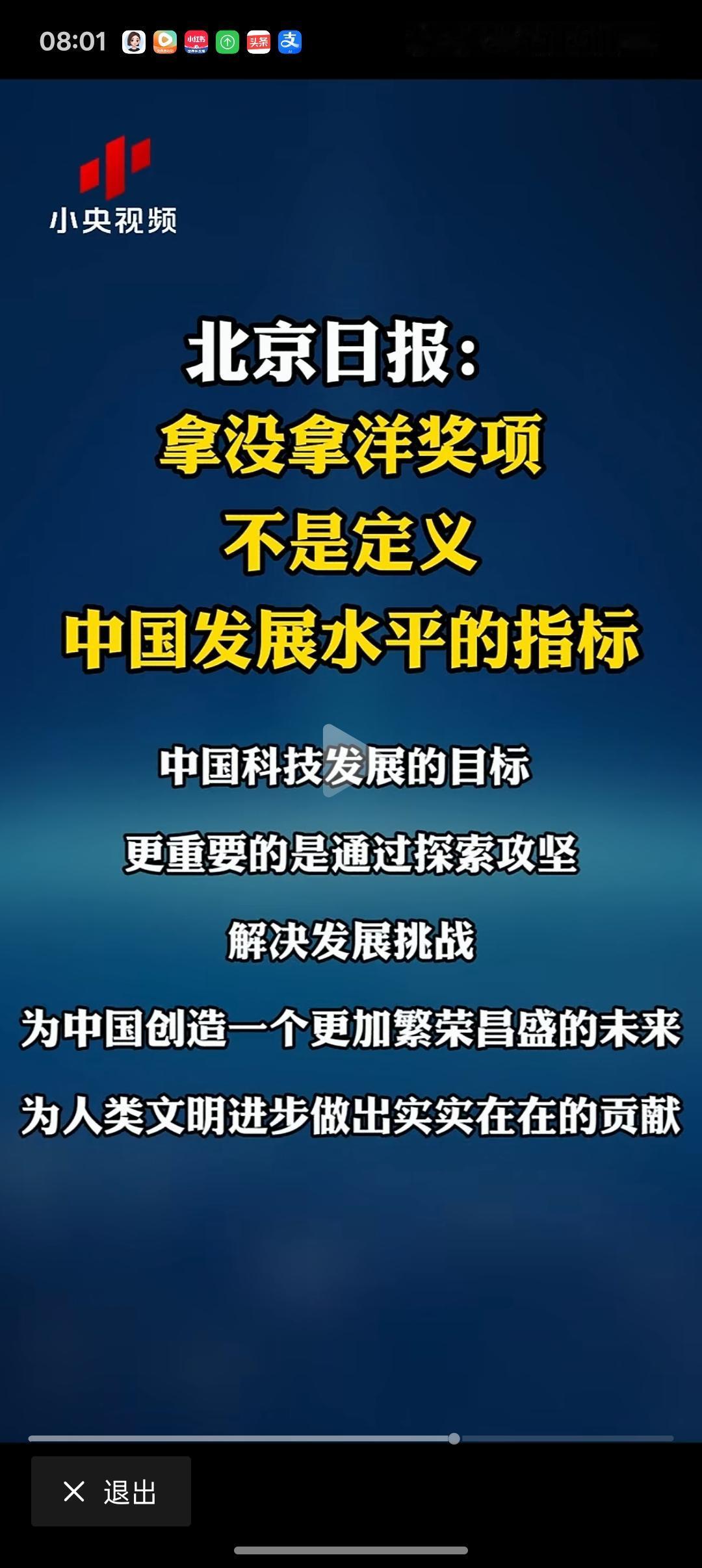 为什么很多清华北大那些智商非常高，非常聪明的人很少会搞科研呢？2025届北大