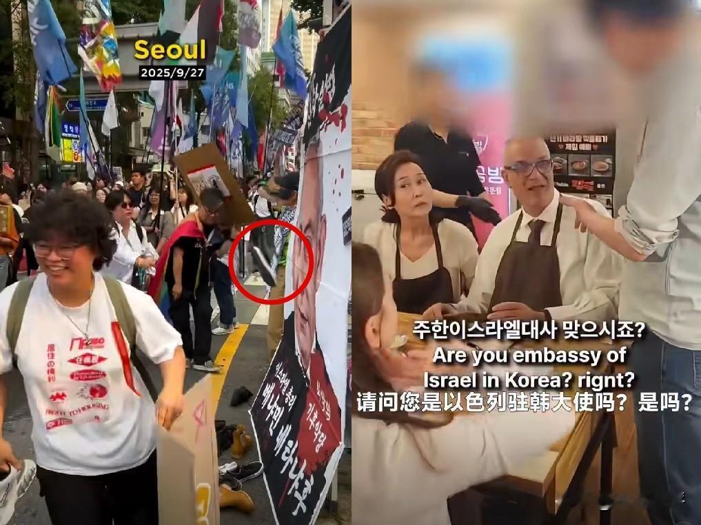 韩国爆发反以支巴示威，有示威者把以色列驻韩大使围堵在餐厅“贴脸抗议”，为什么前些