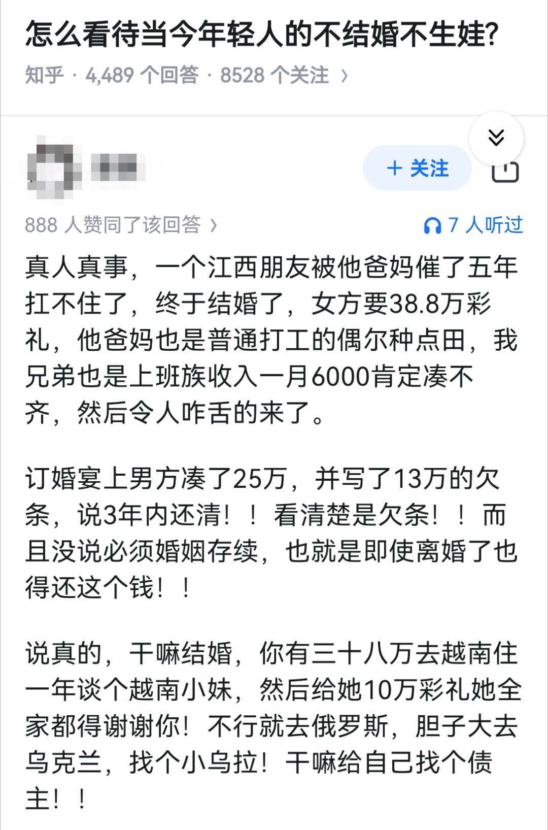 怎么看待当今年轻人的不结婚不生娃?​​​