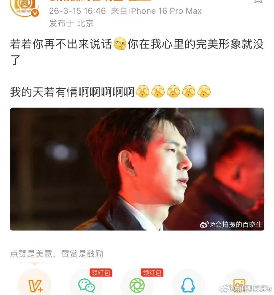 狗仔喊话若若出来说话狗仔喊话若若出来回应狗仔喊话若若出来说话，两边都没再回应了