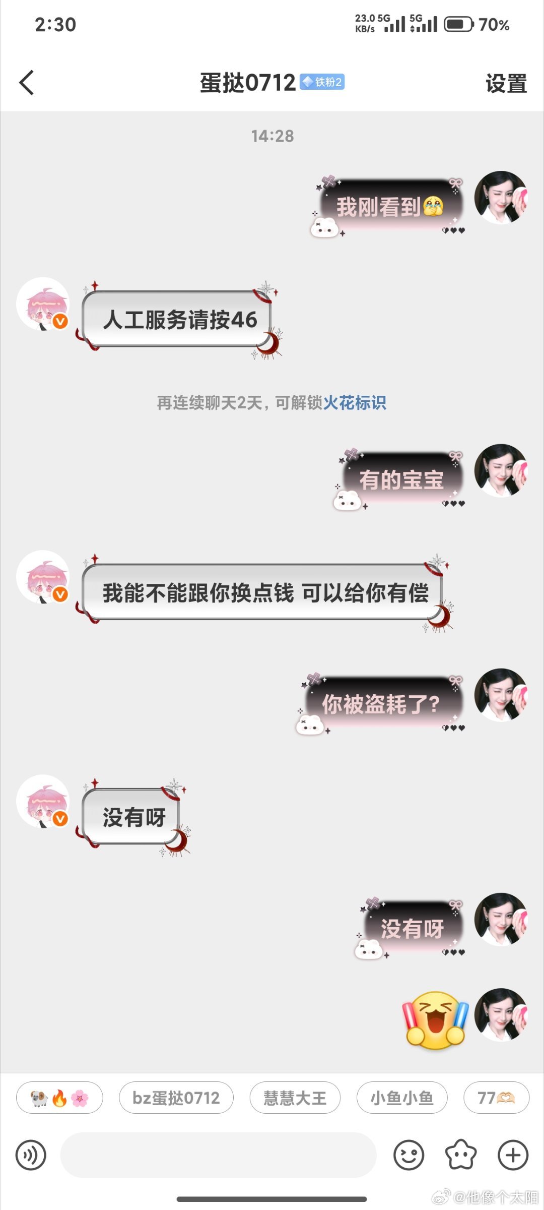 大妈。