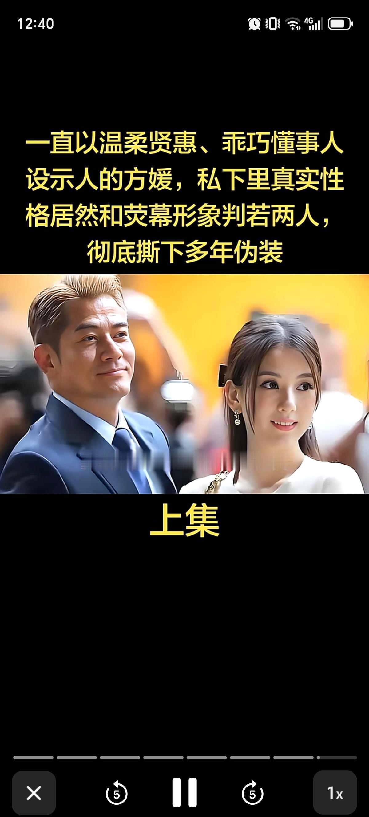 方媛一句“女孩子的配得感”败光了自己温柔贤惠的人设，尽显豪门贵妇的高傲，让袁咏仪