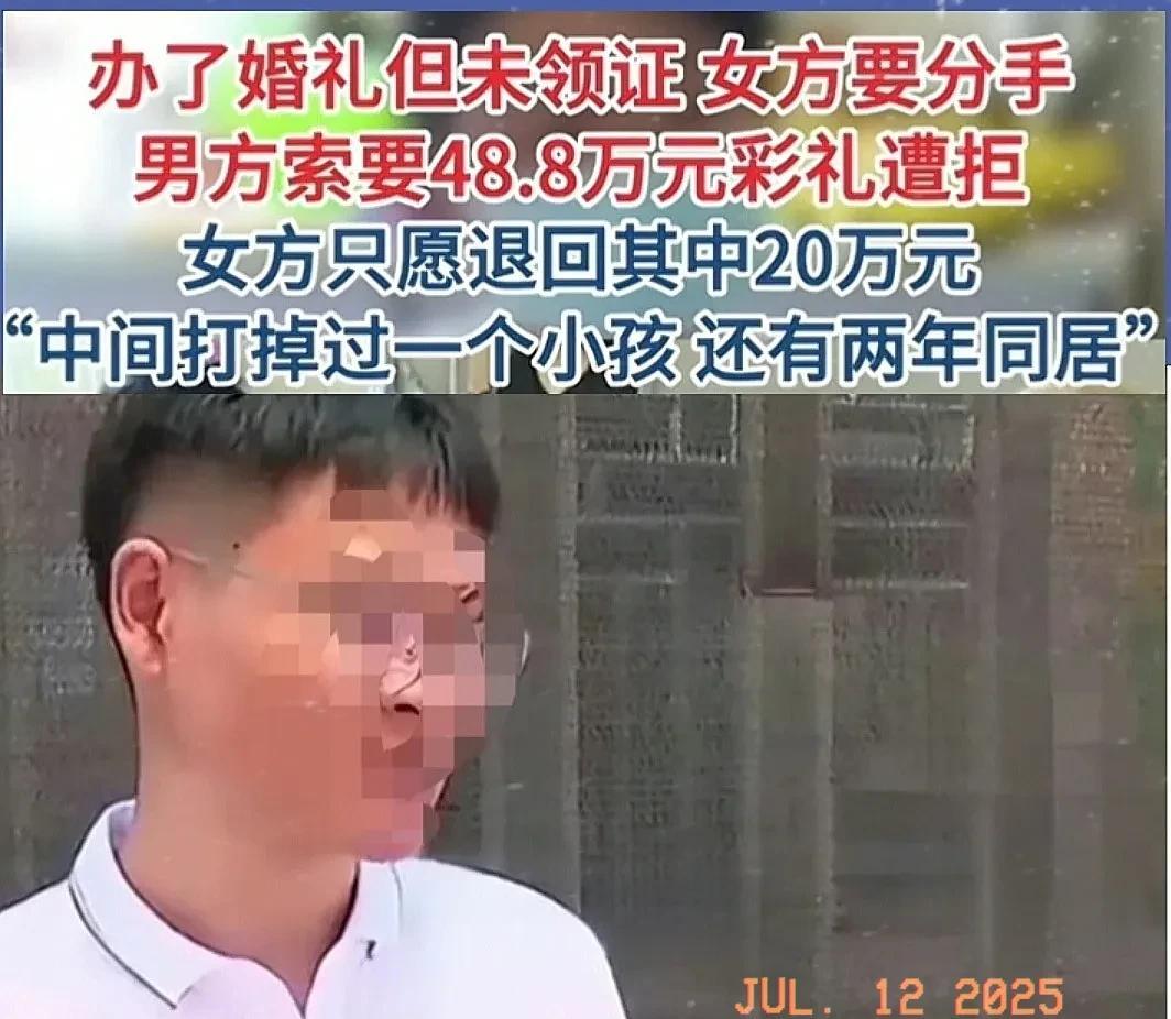 近日，看到一个彩礼纠纷的视频。安徽的一名小伙子和女友经人介绍相识，交往一年后举办