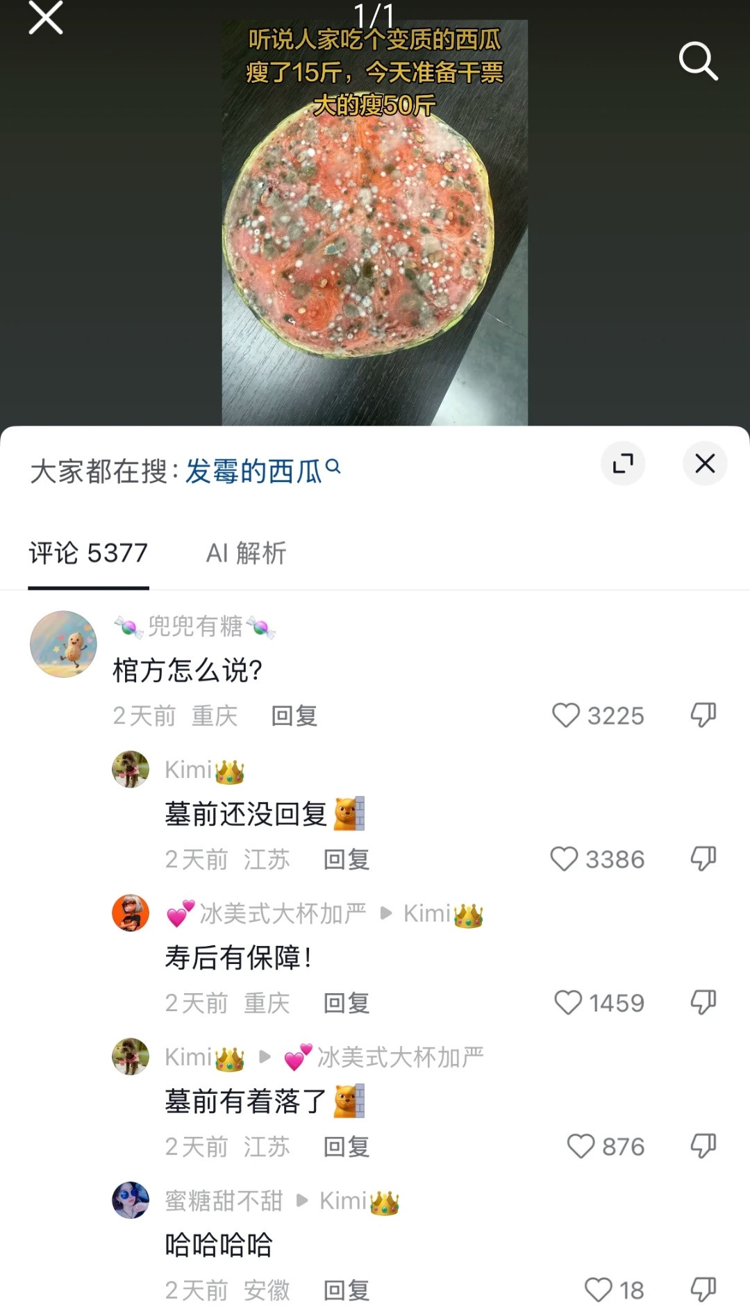 烧后再报道