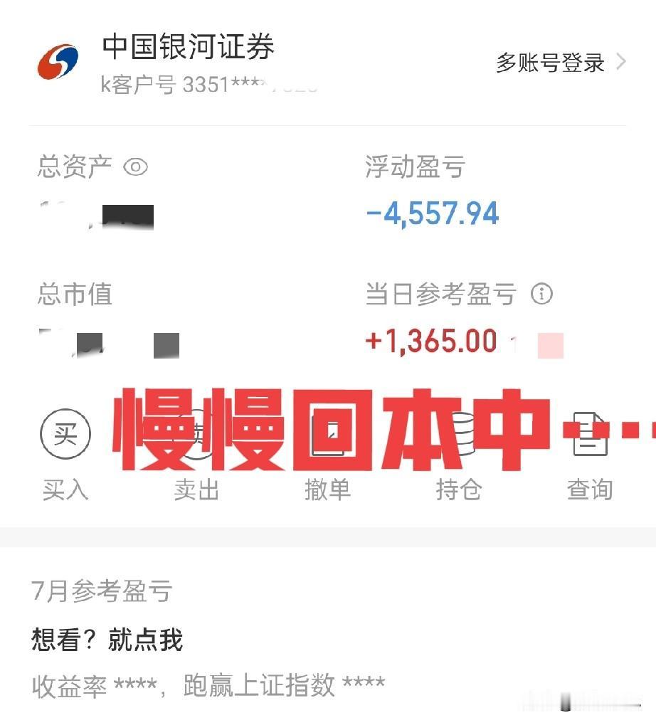 收盘了。账户数字定格，心里反而挺平静。今天大唐给面子，波动不错，做了一轮差