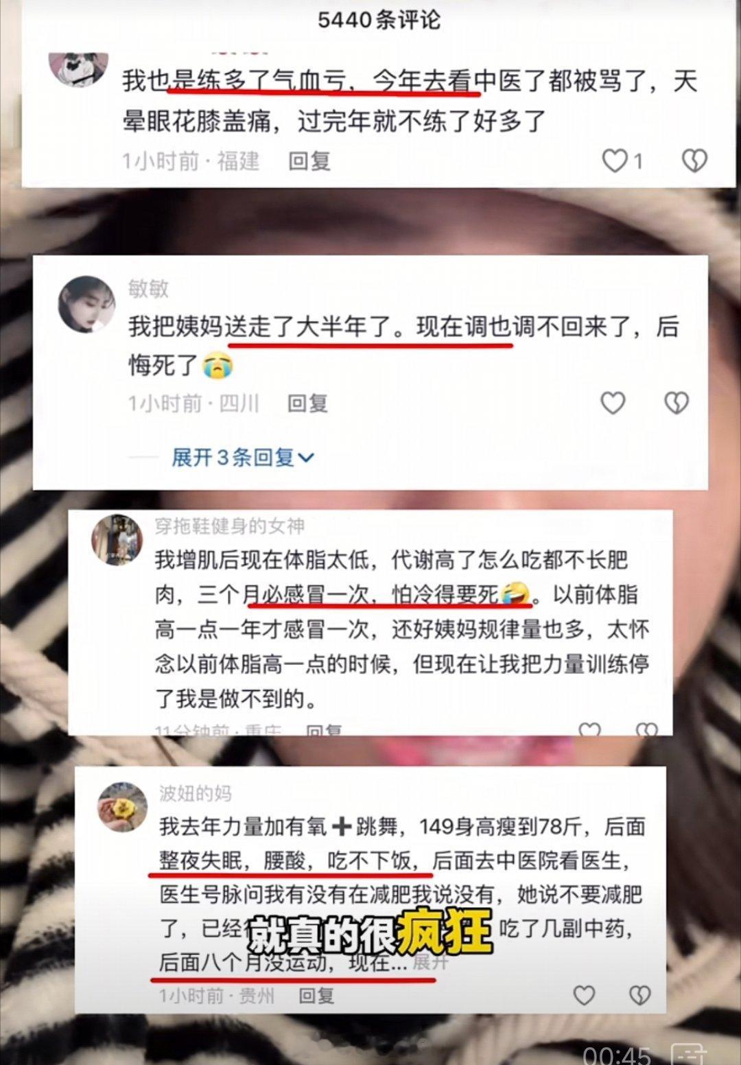 运动减肥没有问题，但是运动加少吃，减肥buff加满，肯定要出问题的呀。尤其是16