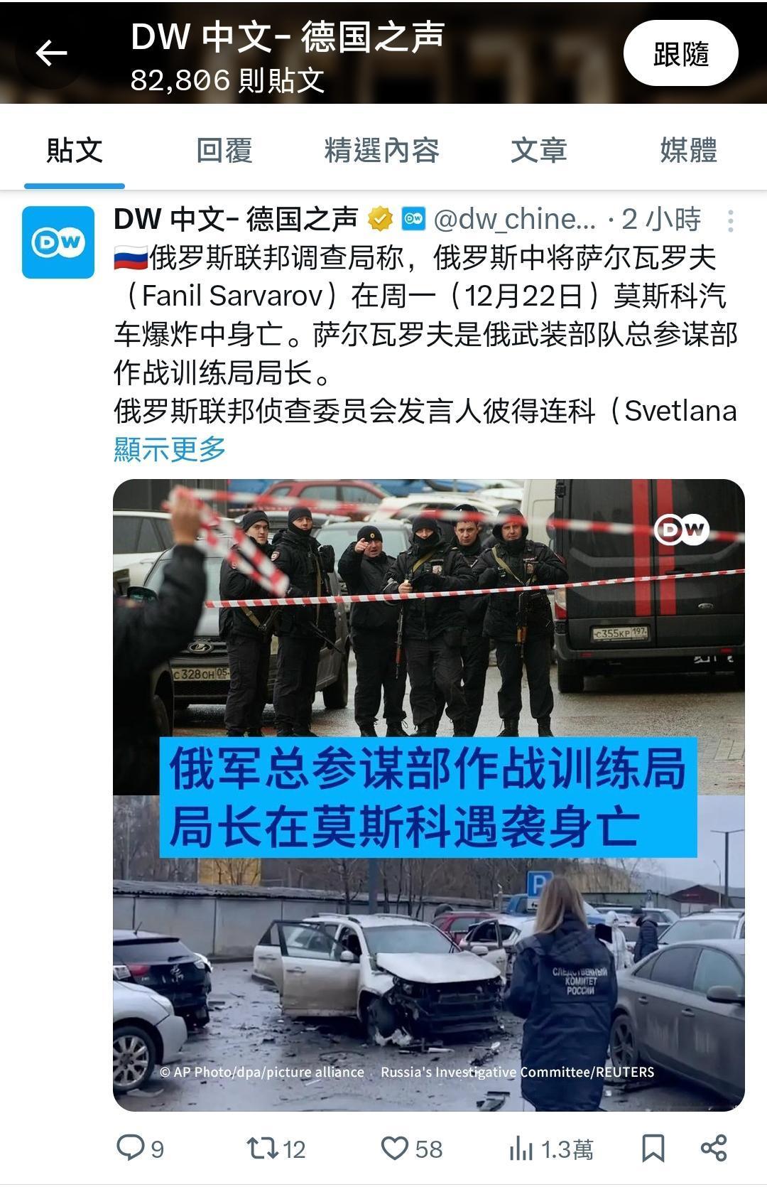 这是俄乌战争爆发以来第五起了吧，今年的第2起，而且每一起都是汽车炸弹！不能