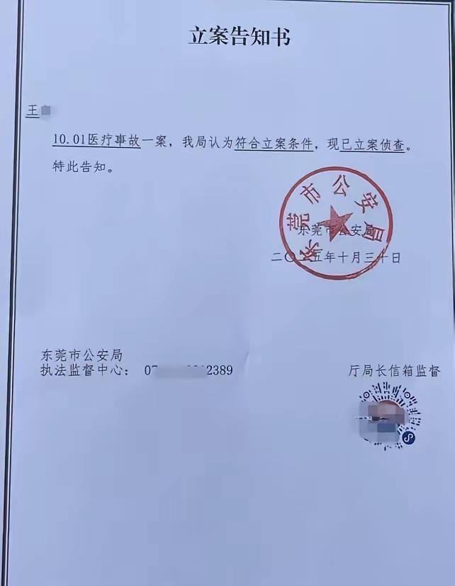 一次急诊就医，本该是争分夺秒抢救生命，却最终演变成一场无法挽回的悲剧。广东东莞一