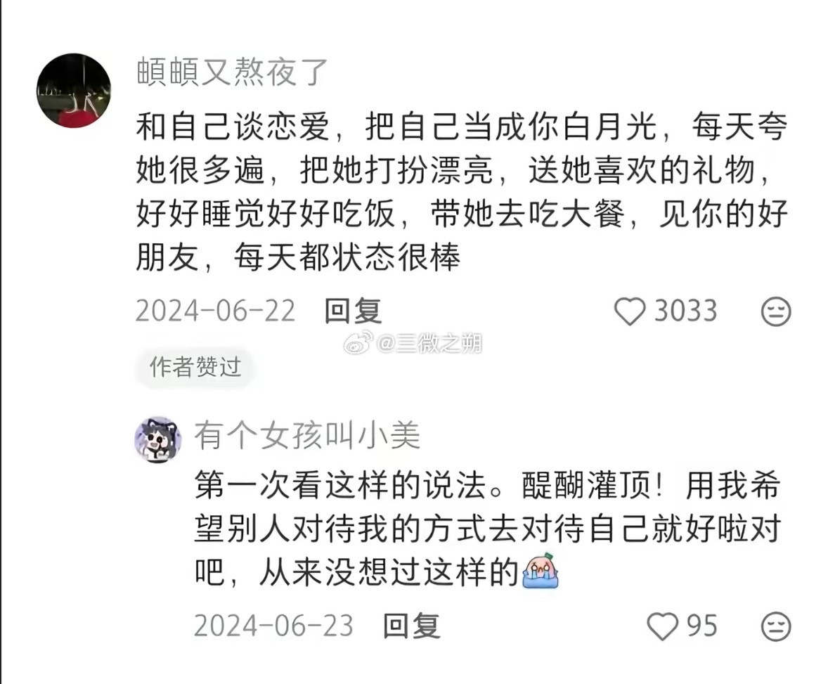 多研究自己，变得越来越像自己​​​