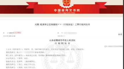 山东聊城，一男子花了200元在出租屋里享受了一次按摩服务，7个月后，警方找到了男