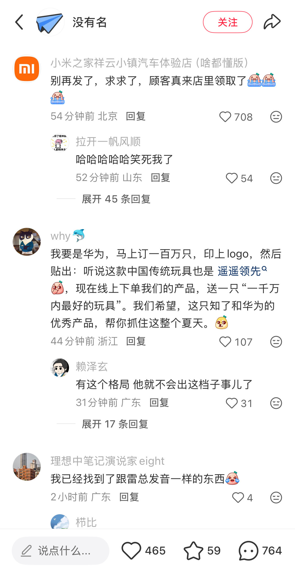 这得辟谣一下了。