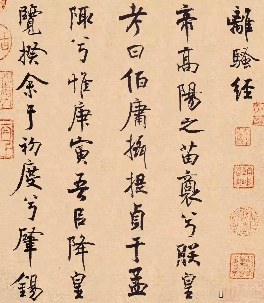 米芾的这个字写的闲庭信步游刃有余气定神闲坐下来慢慢写这种赏心悦目的感觉还