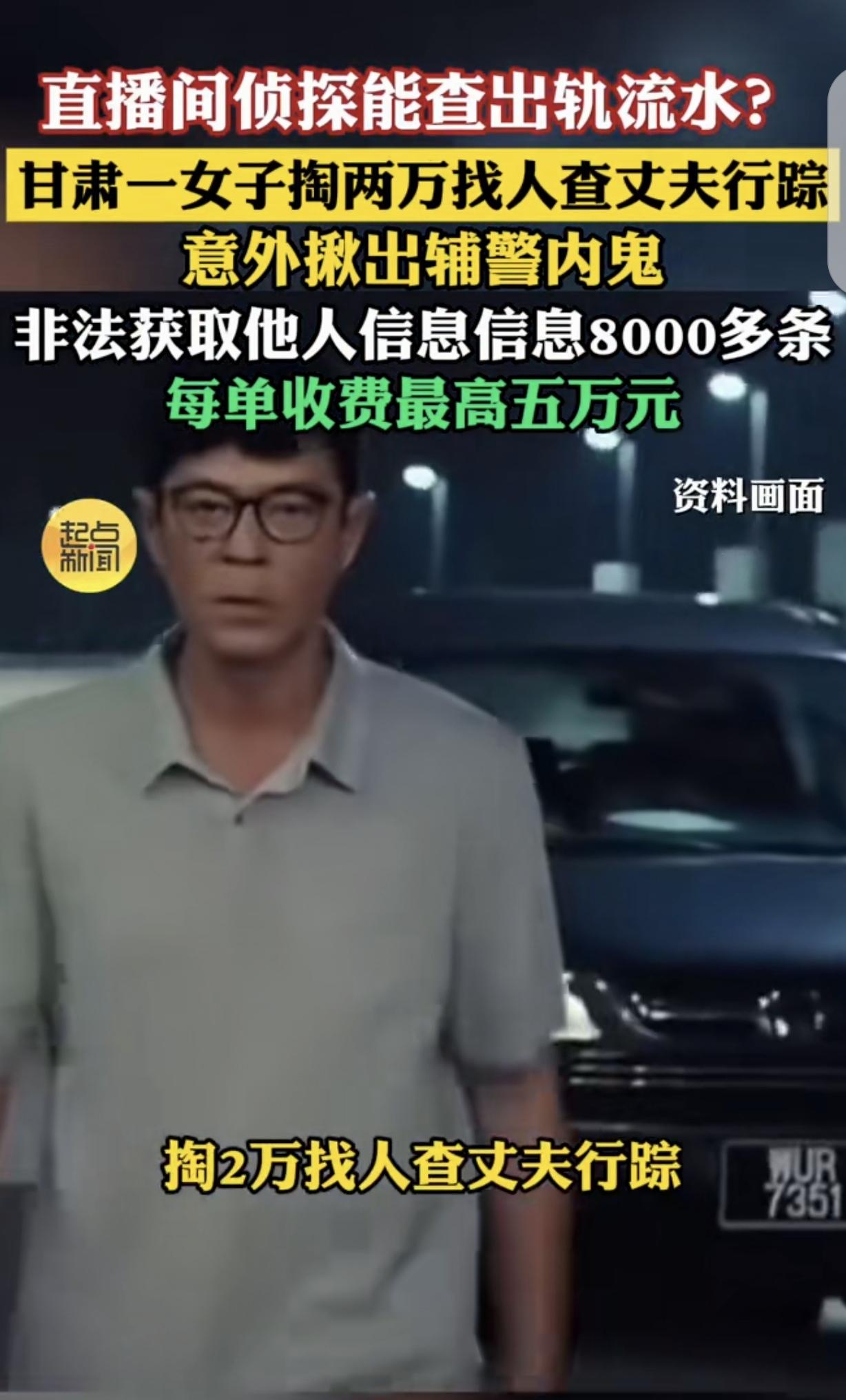 “短剧都不敢这样拍！”甘肃，一女子怀疑丈夫外面有人了，花20000元，请直播间私