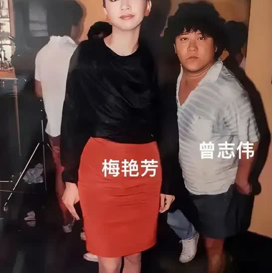 37年前，曾志伟追到后台和梅艳芳合照。25岁的梅艳芳，又高又白又靓，一袭红色