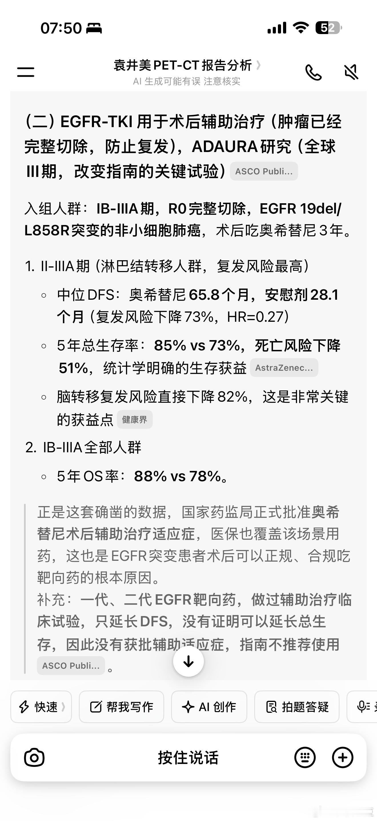 EGFR基因突变是肺腺癌最常见的基因突变种类适应症：用于具有EGFR外显子19缺