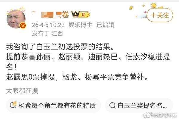 白玉兰方否认网传名单奇怪，最近一个月网传白玉兰提名名单那么多次，都没被辟谣！今天