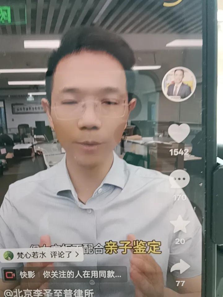 李圣律师给我们讲一个案例。男方怀疑女方生的孩子不是自己的，要求亲子鉴定，遭到拒绝
