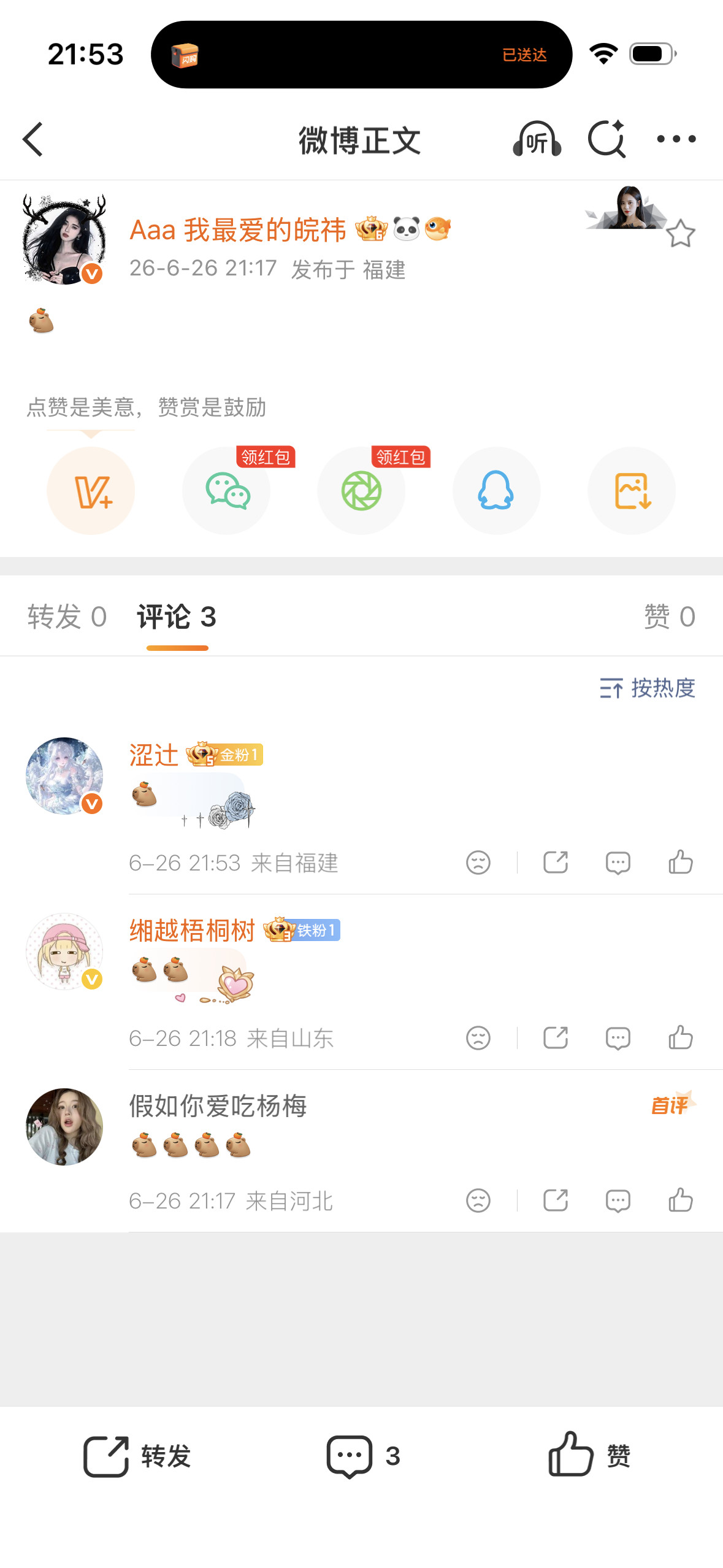 咋这么好笑我服了