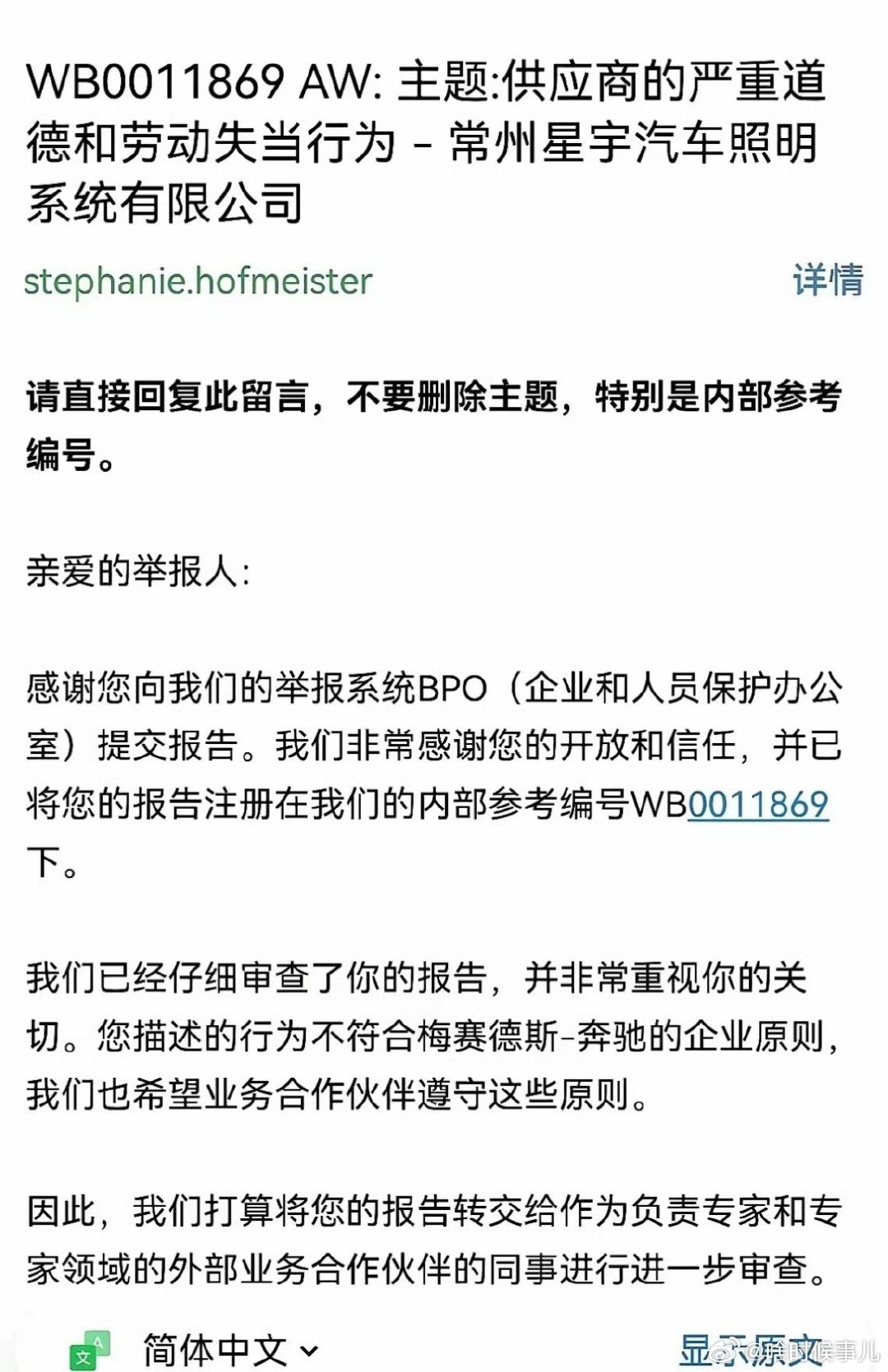梅赛德斯奔驰回应星宇股份裁员应届生事件。还是西药药效好！70后80后顾忌太多，很多时候就是一个忍字，