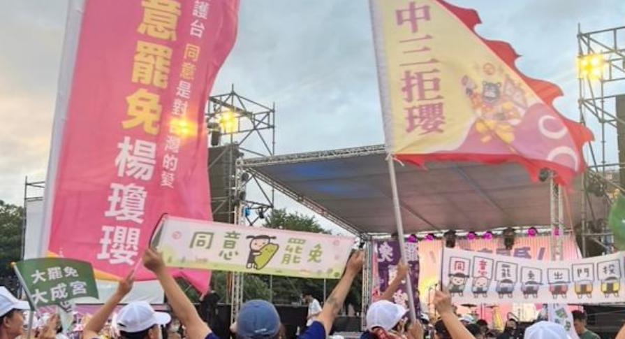 迎战823李正皓：民进党退此一步即无死所第二波罢免投票将在8月23日登场，
