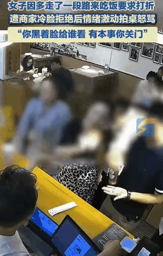 走几步路也能成了讨价还价的资本。云南一女子带11位亲友聚餐，消费896元，结账时