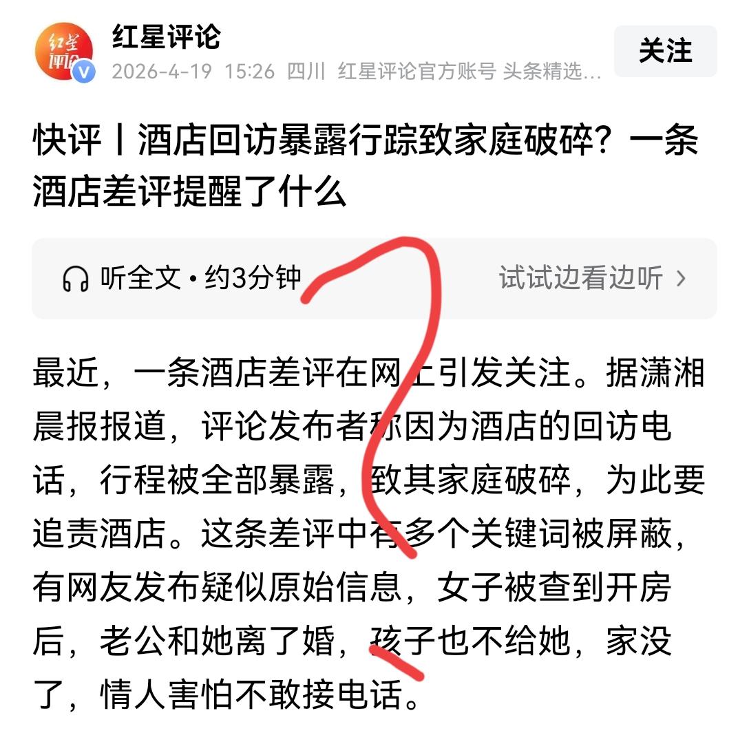 又见“董小姐”，出轨暴露，撕酒店“理直气壮”[吃瓜]“帝都🌞报”的“含金量