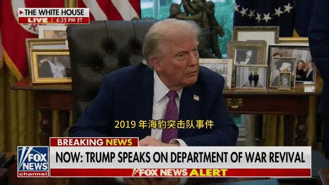 绝密文件接连曝光，五角大楼给特朗普出了个难题：对付东大与防守本土只能二选一继《