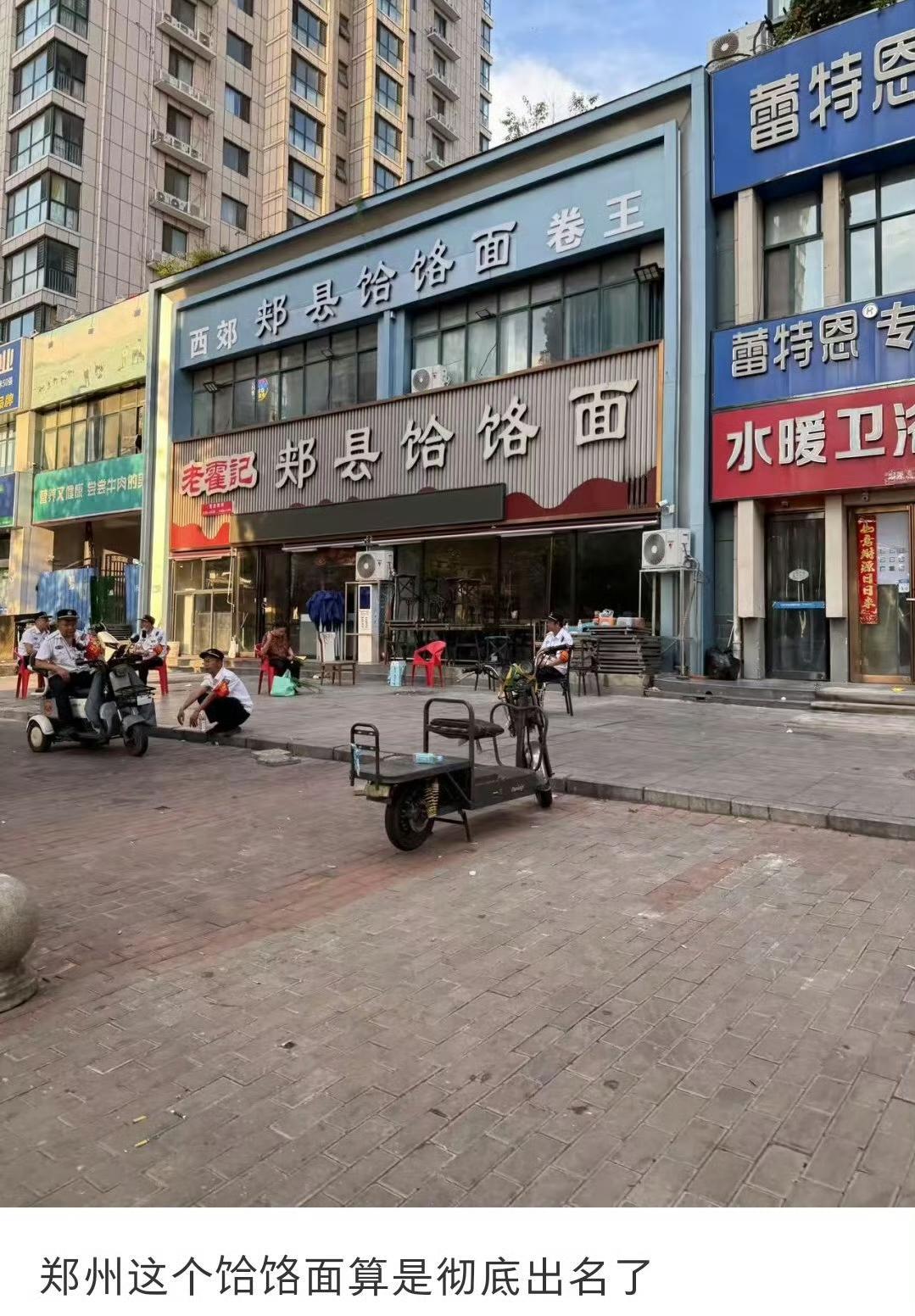 续面事件后续来了，面馆处于关门歇业状态，门口有城管看着！