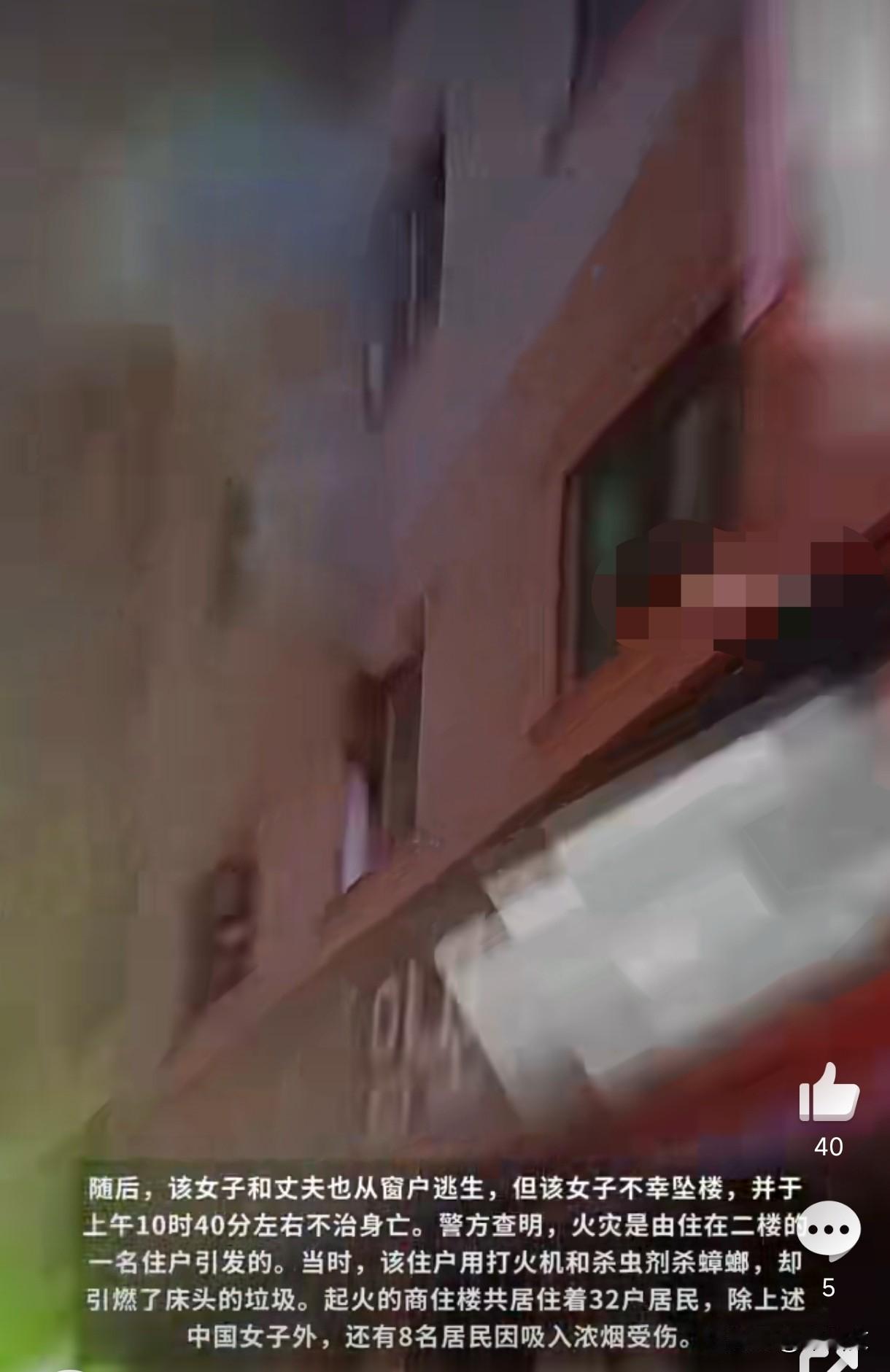 揪心！韩国火灾里的中国妈妈，把娃递出去自己没回来，原因太离谱韩国乌山这事儿