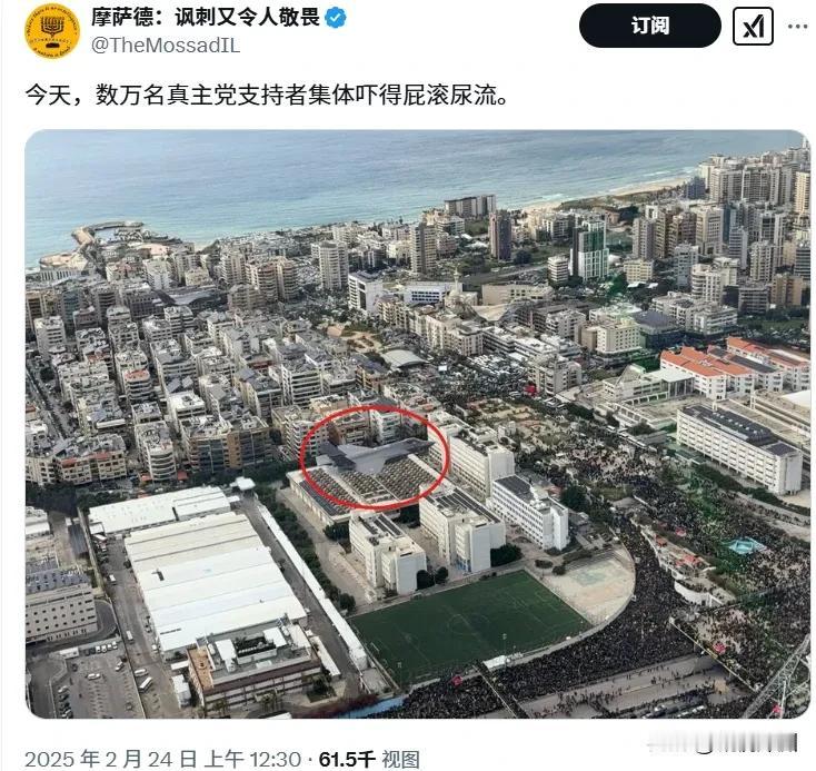 摩萨德今天中午说：昨天派出战斗机低空飞行恐吓几十万参加纳斯鲁拉葬礼的人群，效果很
