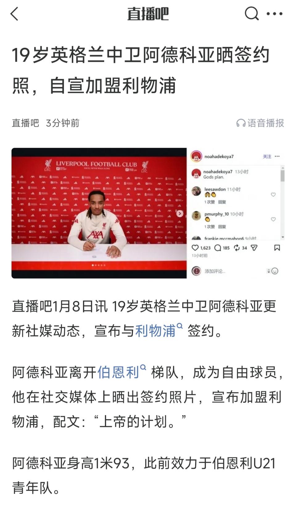 利物浦终于有英格兰国脚了，说不定能上场呢。19岁年龄很小，现在利物浦缺中卫才