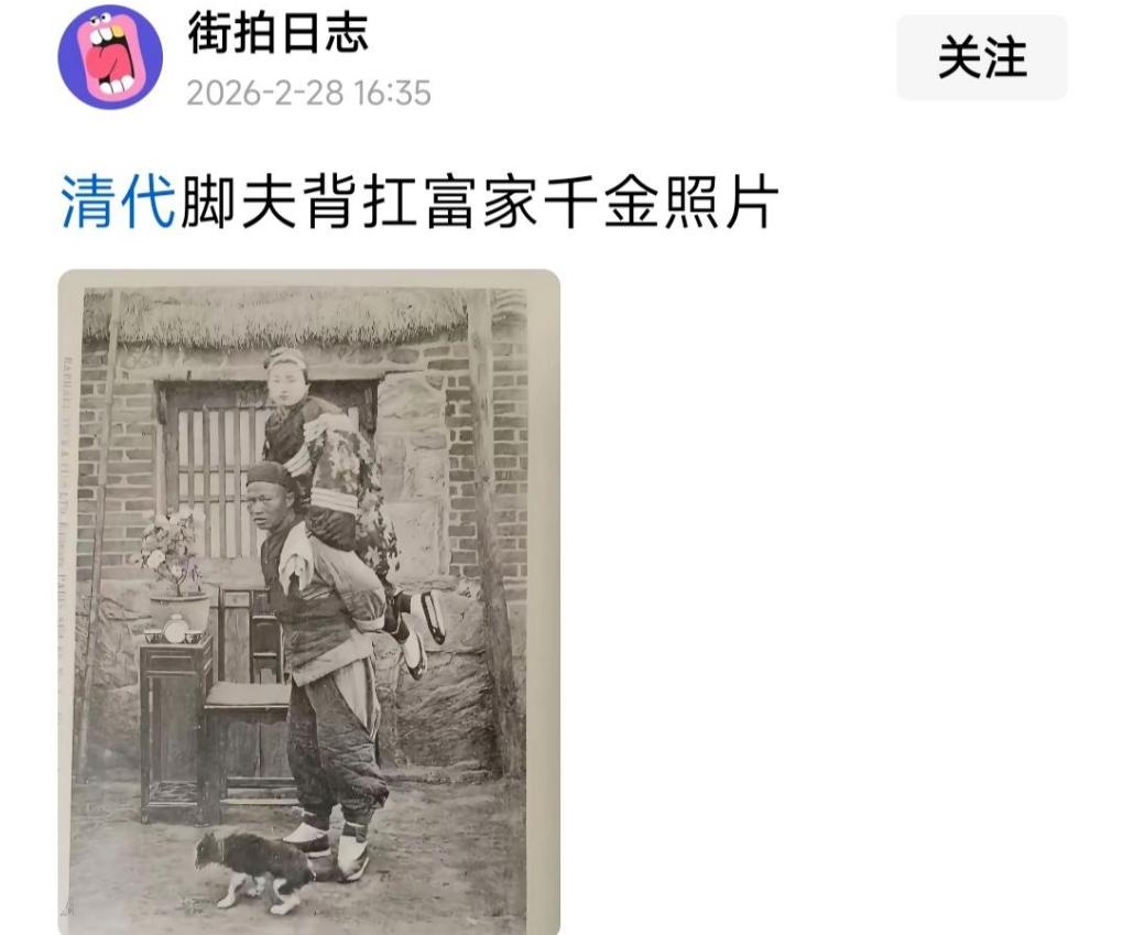 图一的人一看就根本不知道千金小姐是怎么一回事。在民国之前，千金小姐的面外人都很