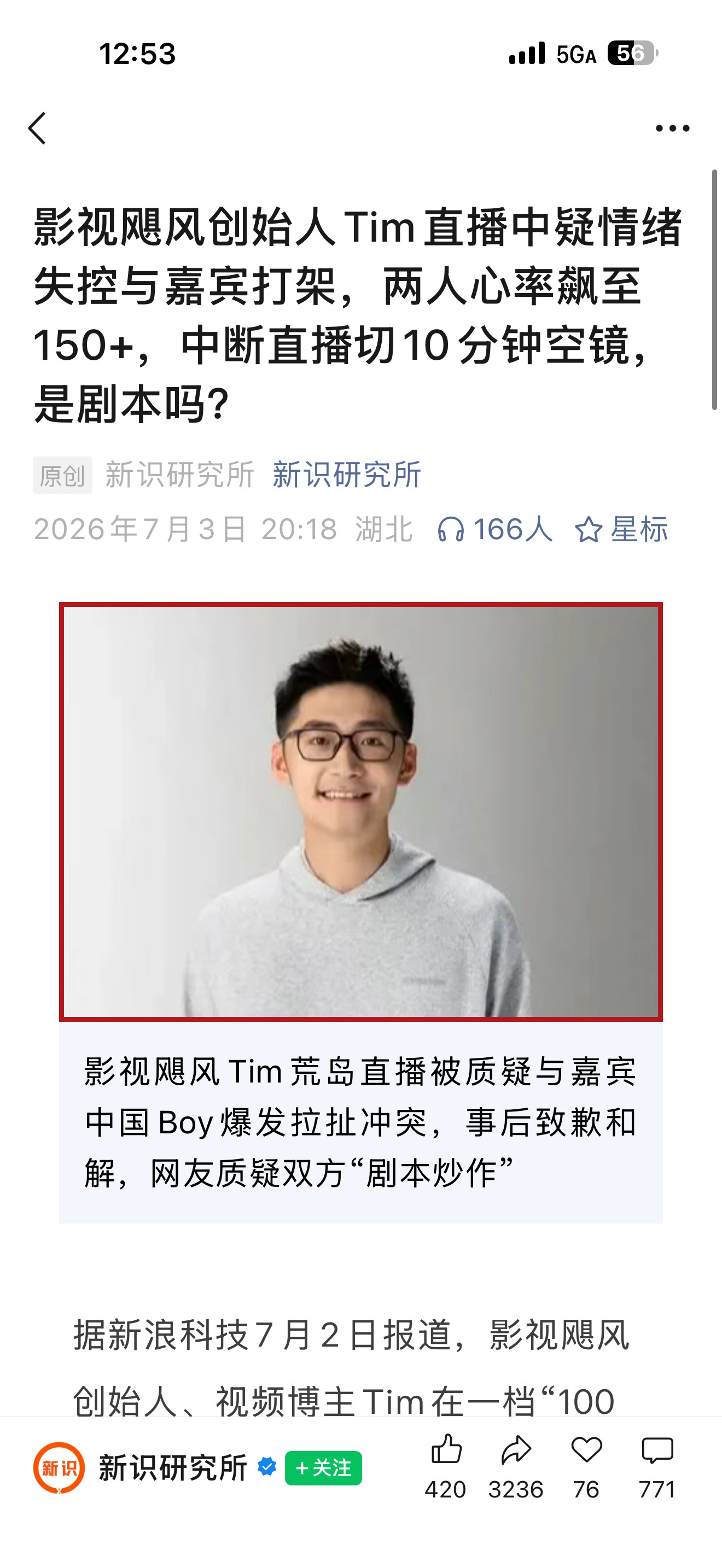 这么好的IP，这么好的形象，为啥要搞这些？