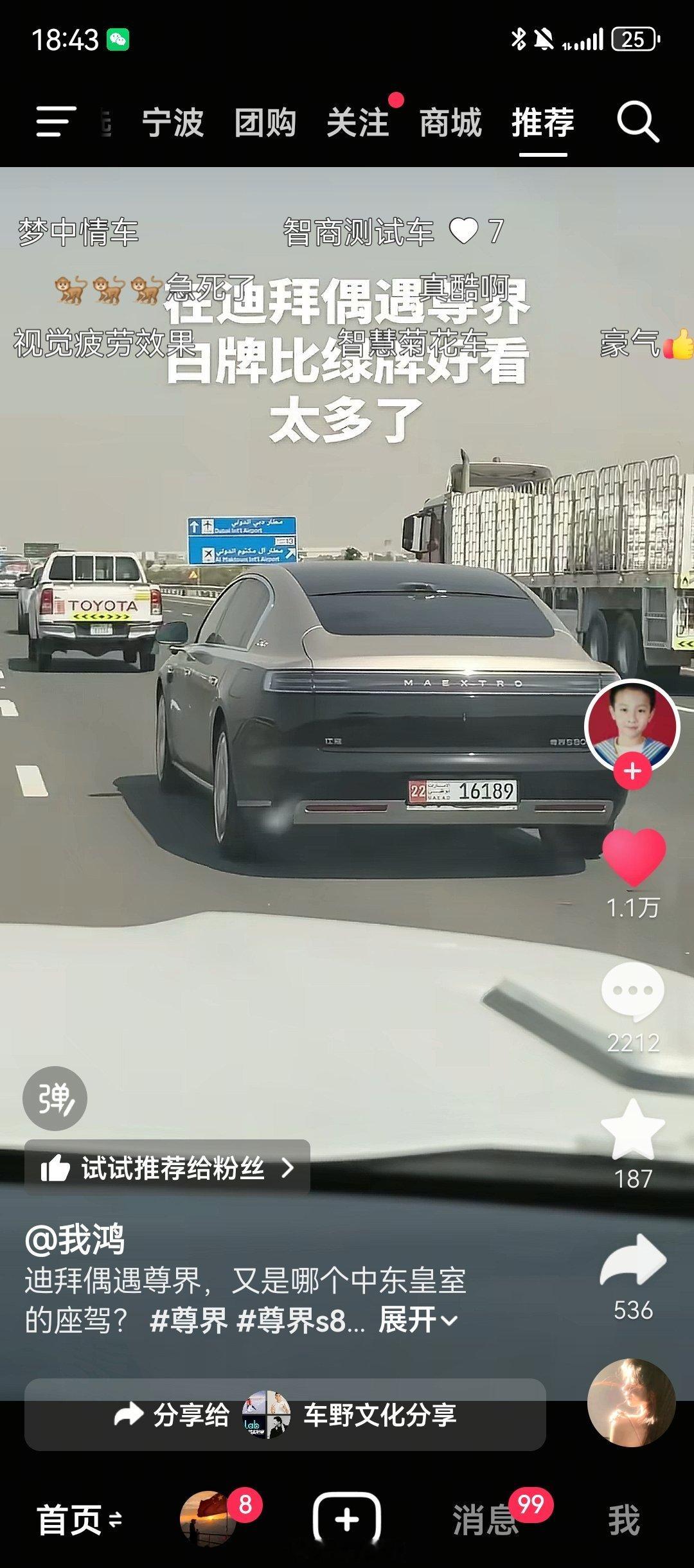 十年发抖无人知，一朝尊界天下名横批[doge]大家写​​​