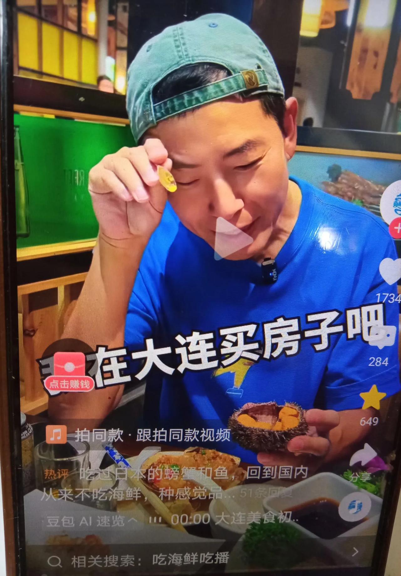 戴军出现在大连，超爱吃大的海鲜，吃到蟹黄拌饭醉了欢呼着说：我要在大连买房，要买在