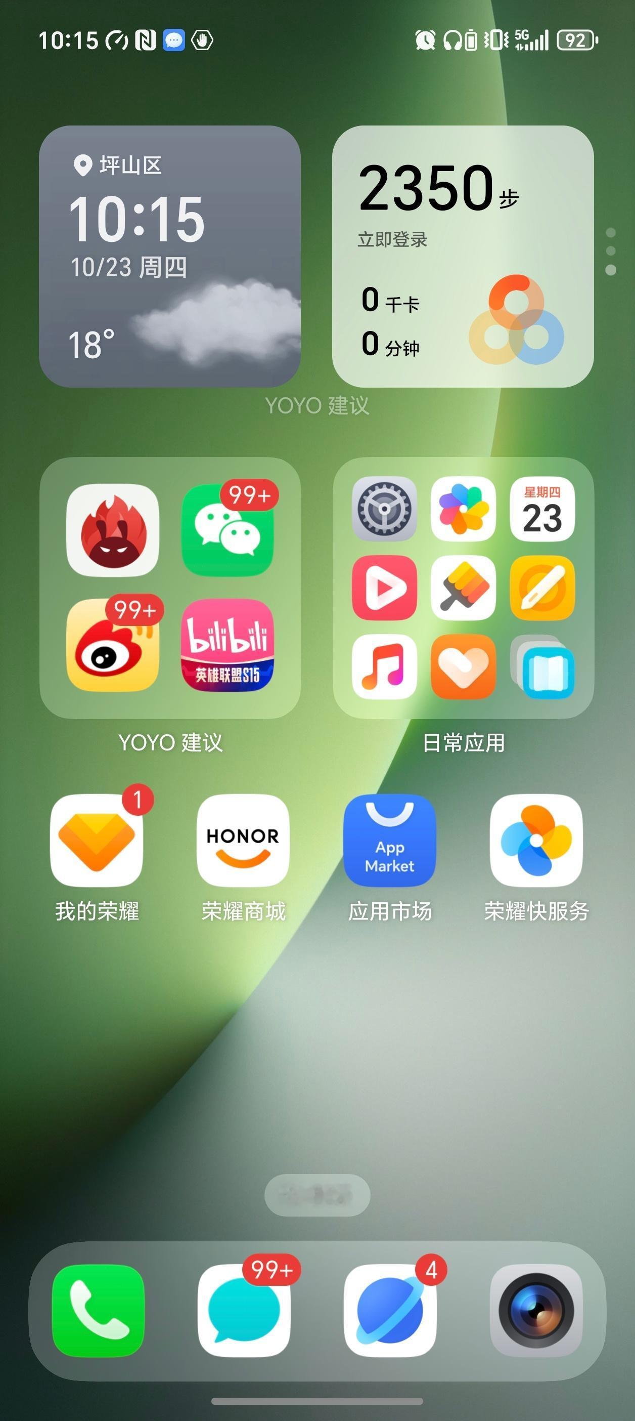 荣耀MagicOS10的三种桌面显示1.正常模式2.通透模式（图标白色通透）