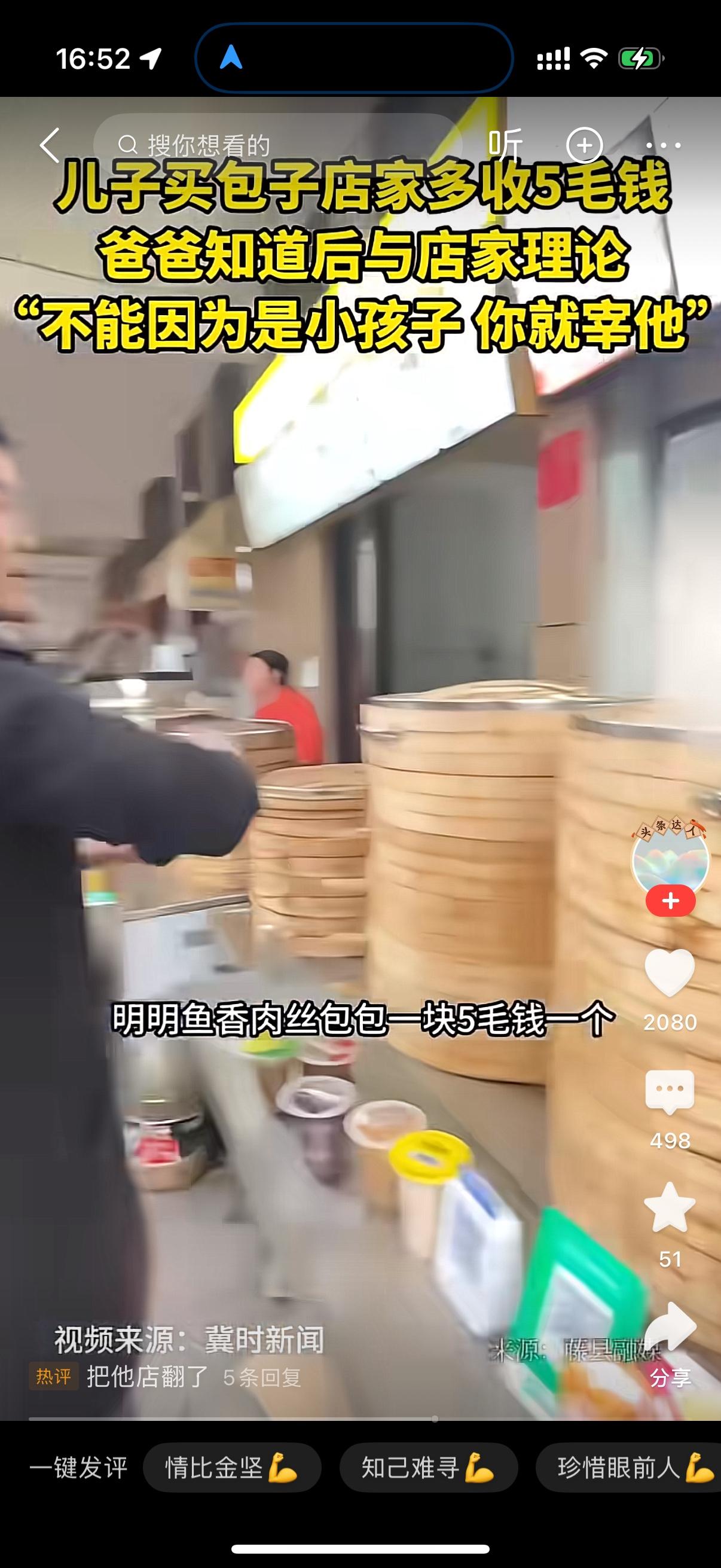 男子拿着一个包子来到包子铺，很生气地问老板，你这个包子多少钱一个？老板支支吾吾地