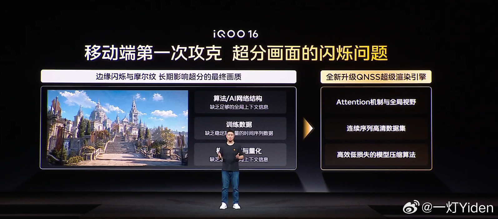 iQOO16在像素上也有升级游戏体验和画质又提高了不少[吐舌头眯眼睛笑]​​​