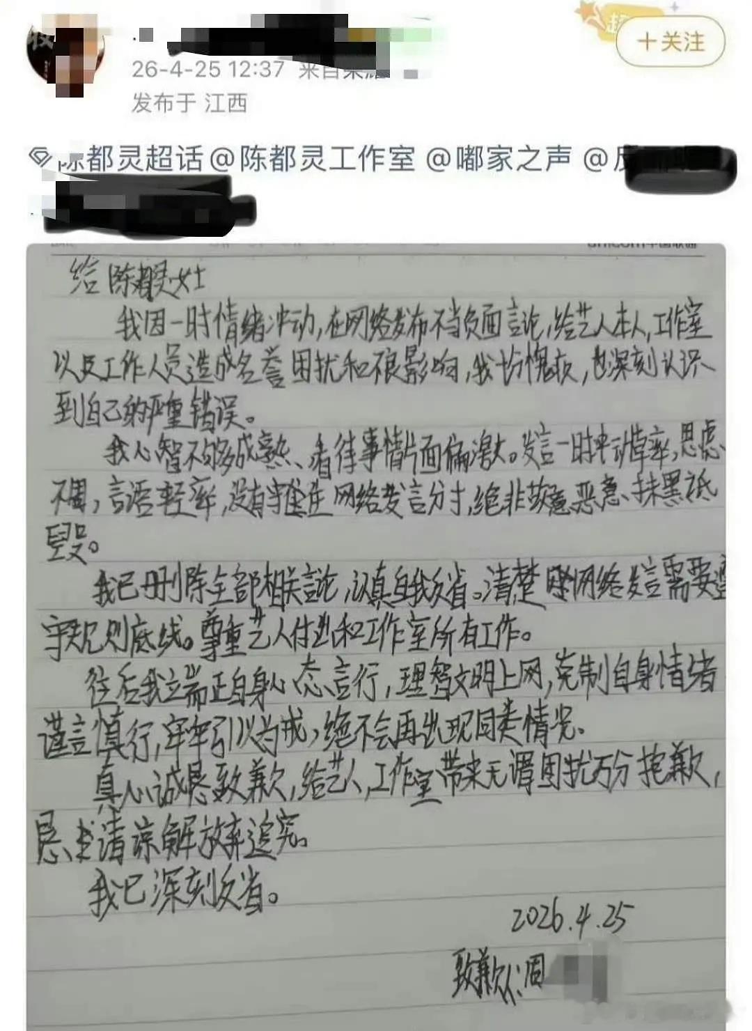 谁的粉丝写字更好看？