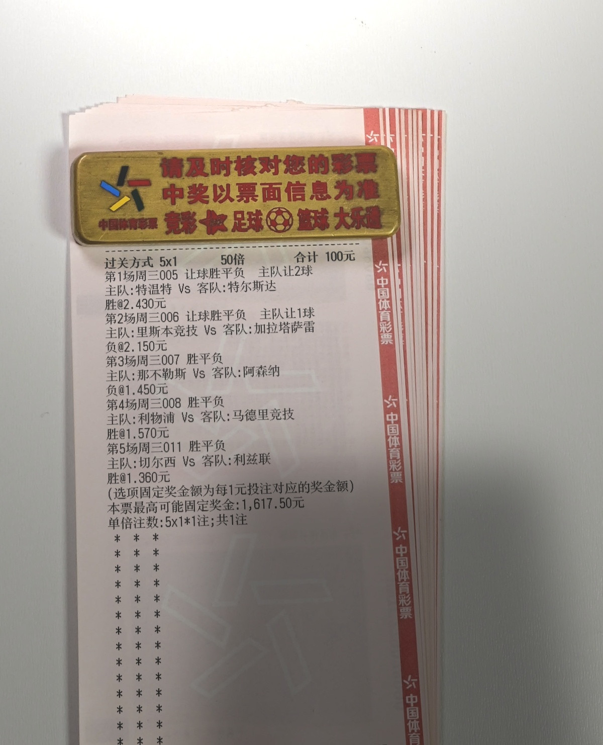 16倍大肉串分享！！！！​​​